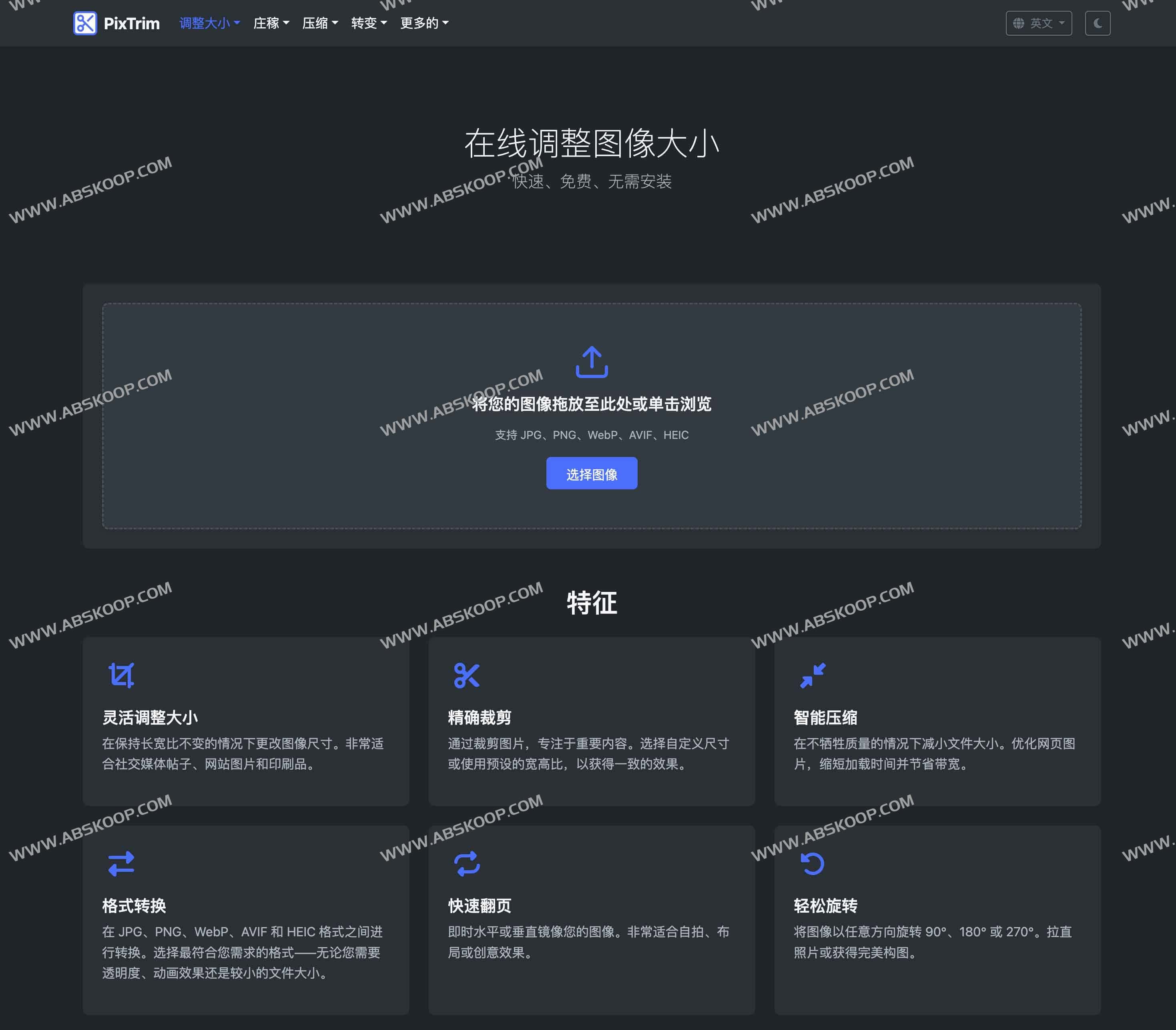PixTrim：免费在线无损压缩与裁剪图像神器
