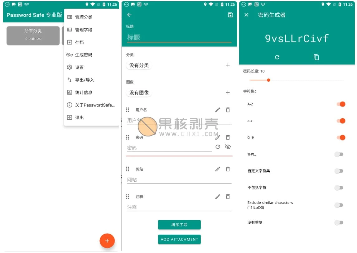 Android Password Safe(密码保险箱) v9.3.4 高级版插图