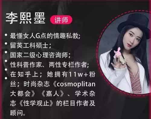 李熙墨私藏幸福术：DD保健操