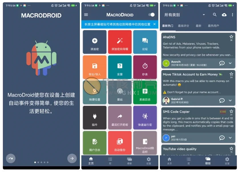 Android MacroDroid(任务自动化) v5.63.15 高级版插图