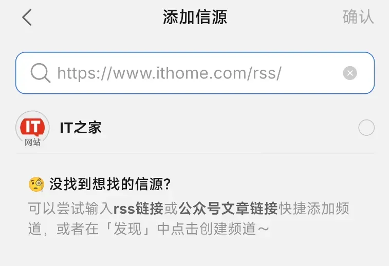 这APP不得了,打造你的信息情报网!插图4 这APP不得了,打造你的信息情报网!插图4