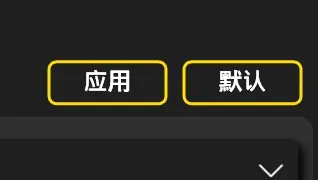 系统优化工具，Winhance软件体验插图13