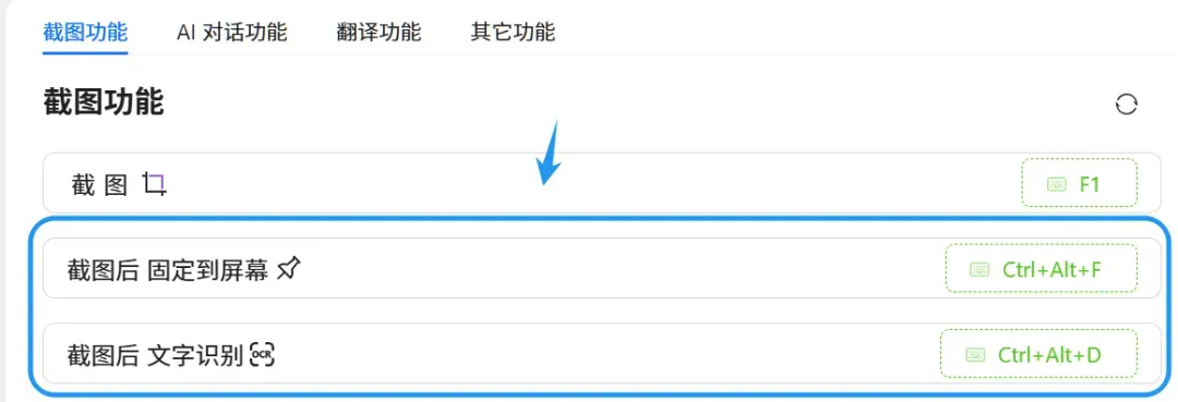 截图赛道又一款黑马来了,开源且免费!插图15 截图赛道又一款黑马来了,开源且免费!插图15