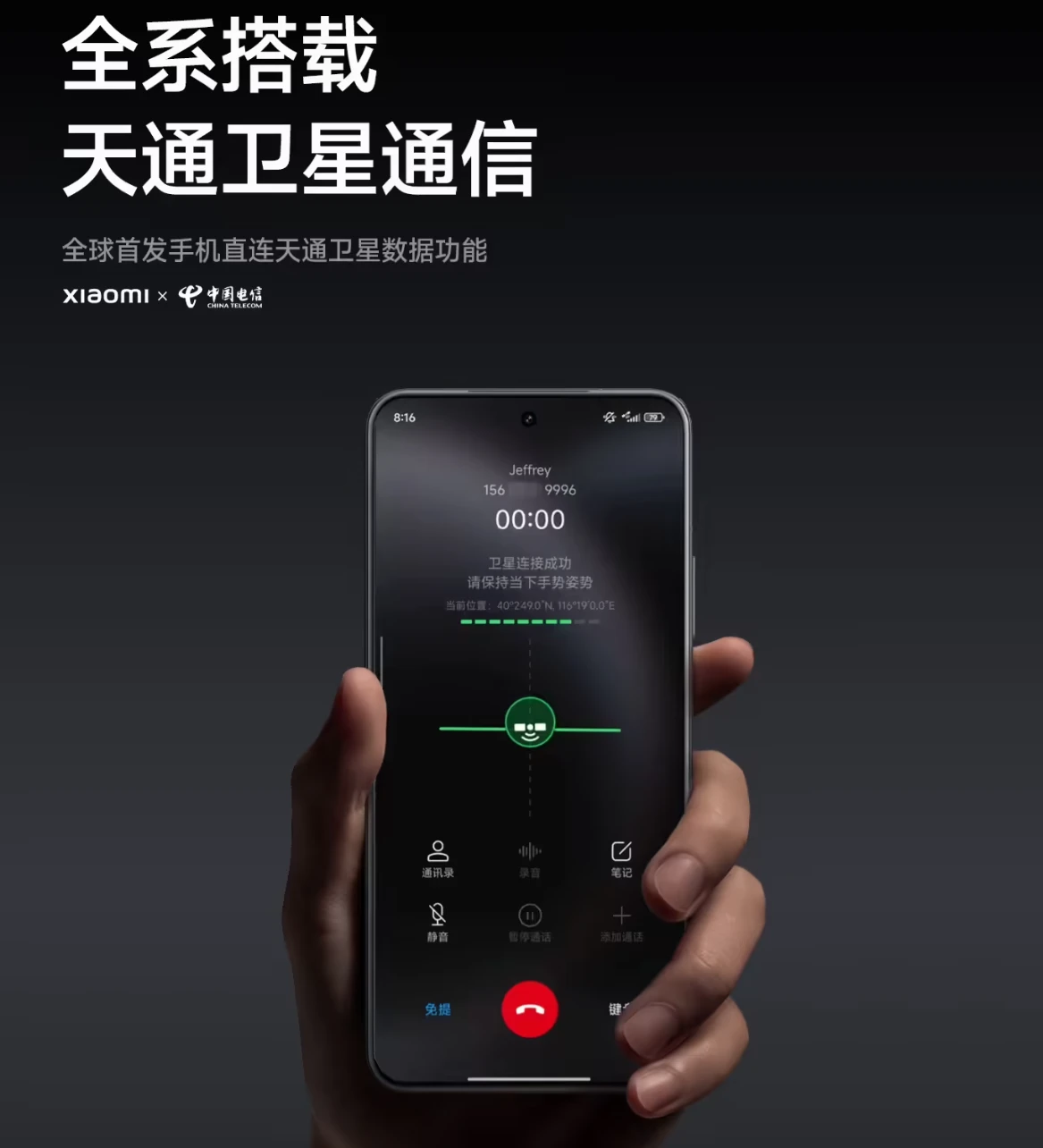 没网也能办公：小米15 Ultra首发支持手机直连卫星数据功能，可发送钉钉图片和文字消息插图