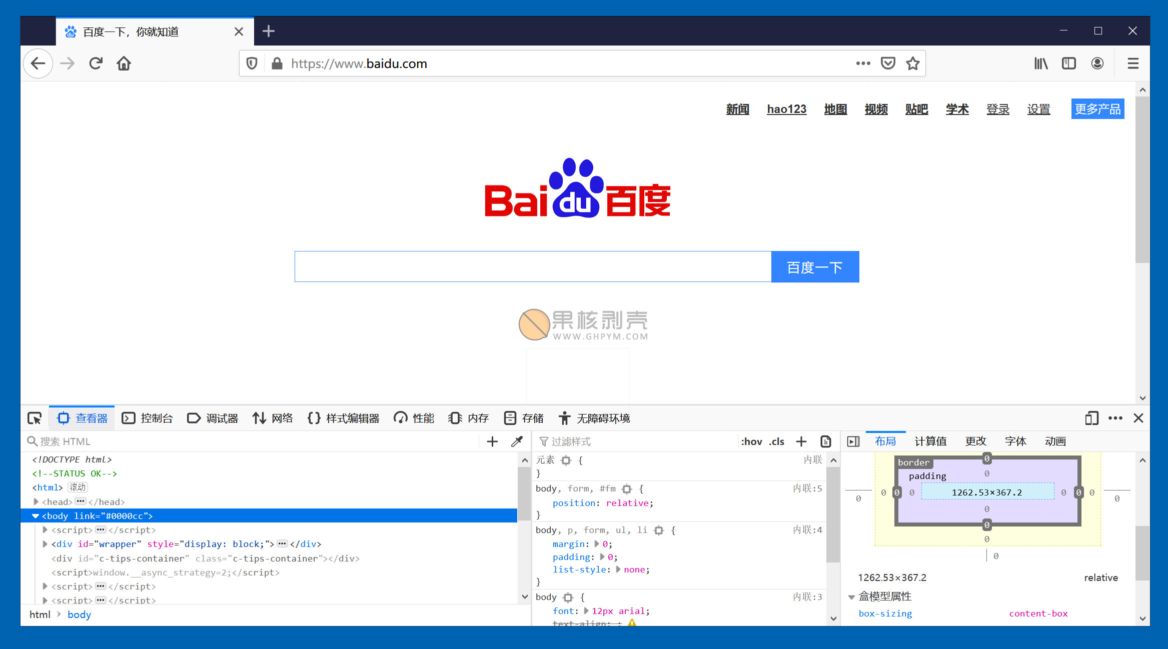 火狐浏览器 152.0.1 正式版插图1