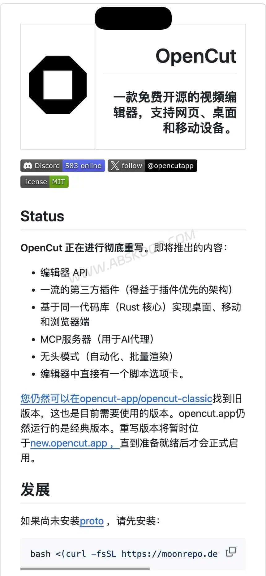 OpenCut GitHub 项目主页与开源仓库信息