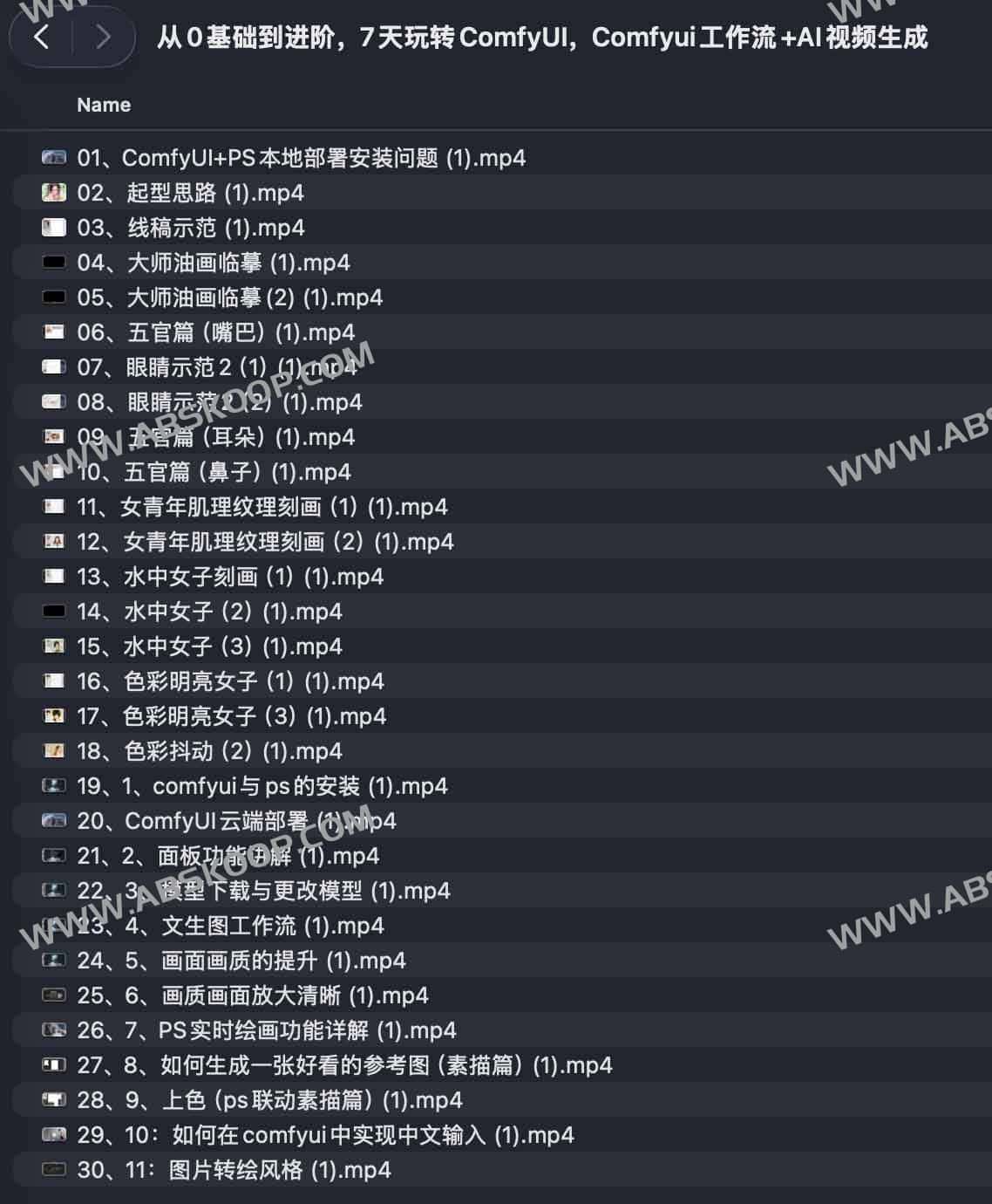 从0基础到进阶，7天玩转ComfyUI，Comfyui工作流+AI视频生成
