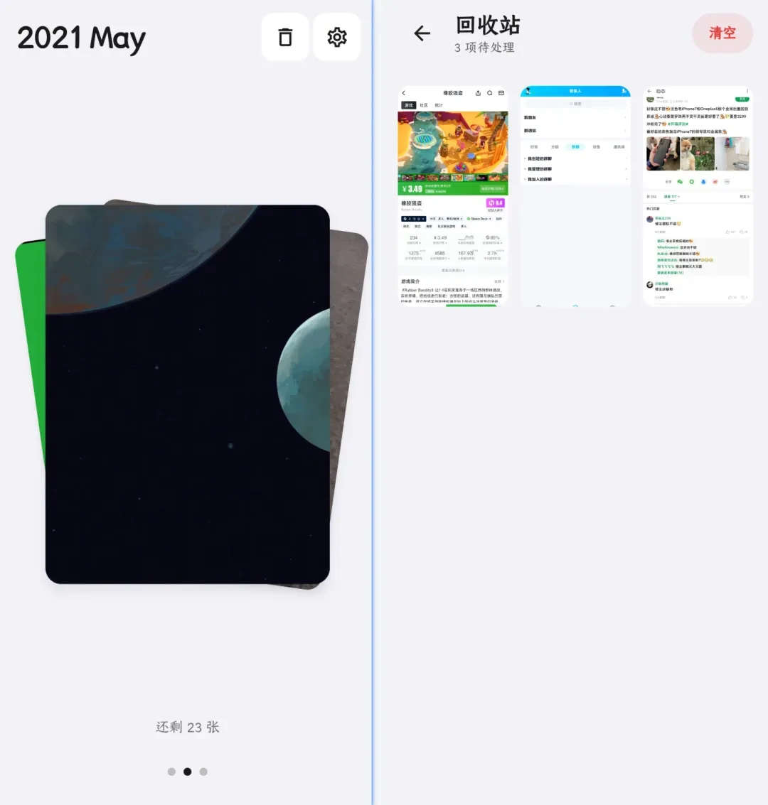 相册整理工具，Tabula软件体验插图2
