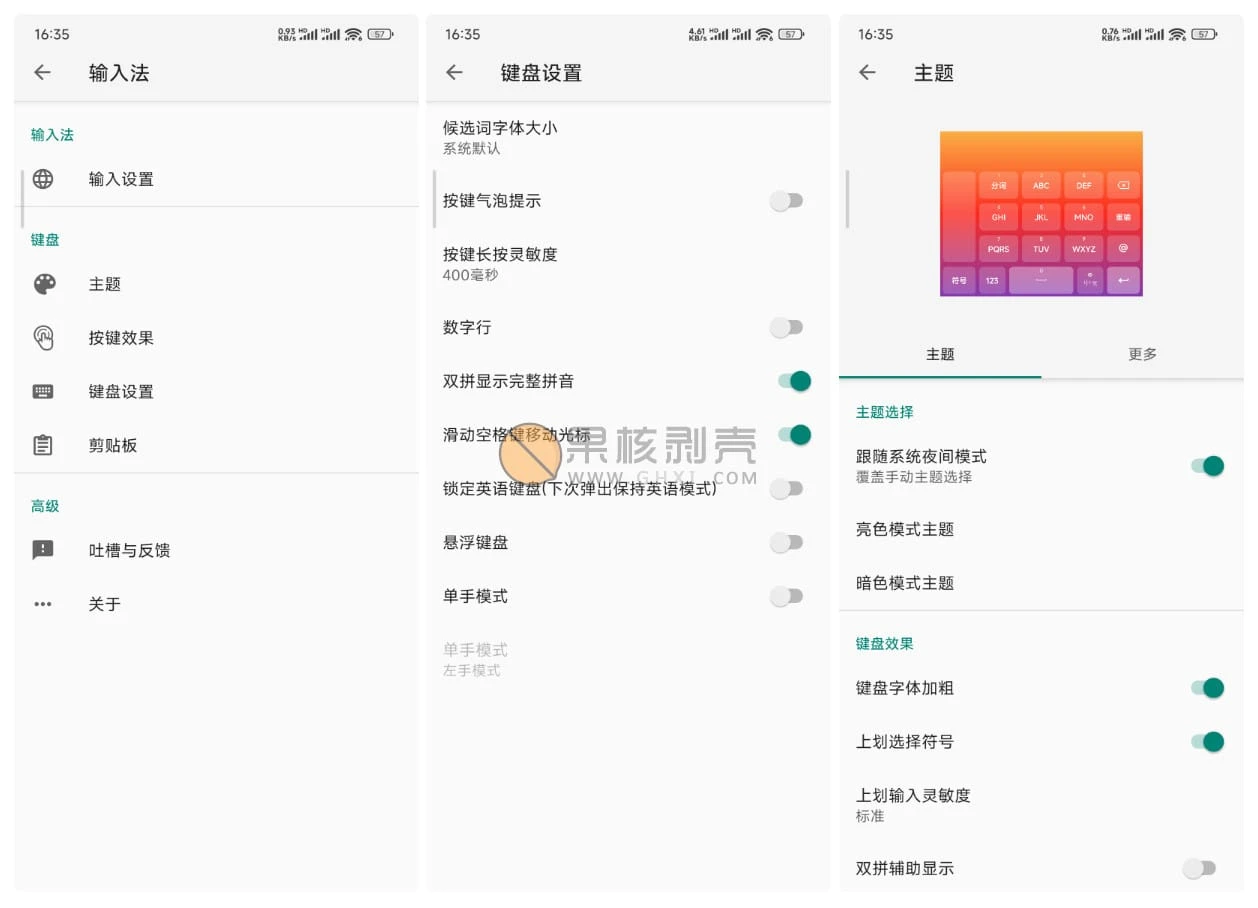 Android 语燕输入法 v20260530.10插图