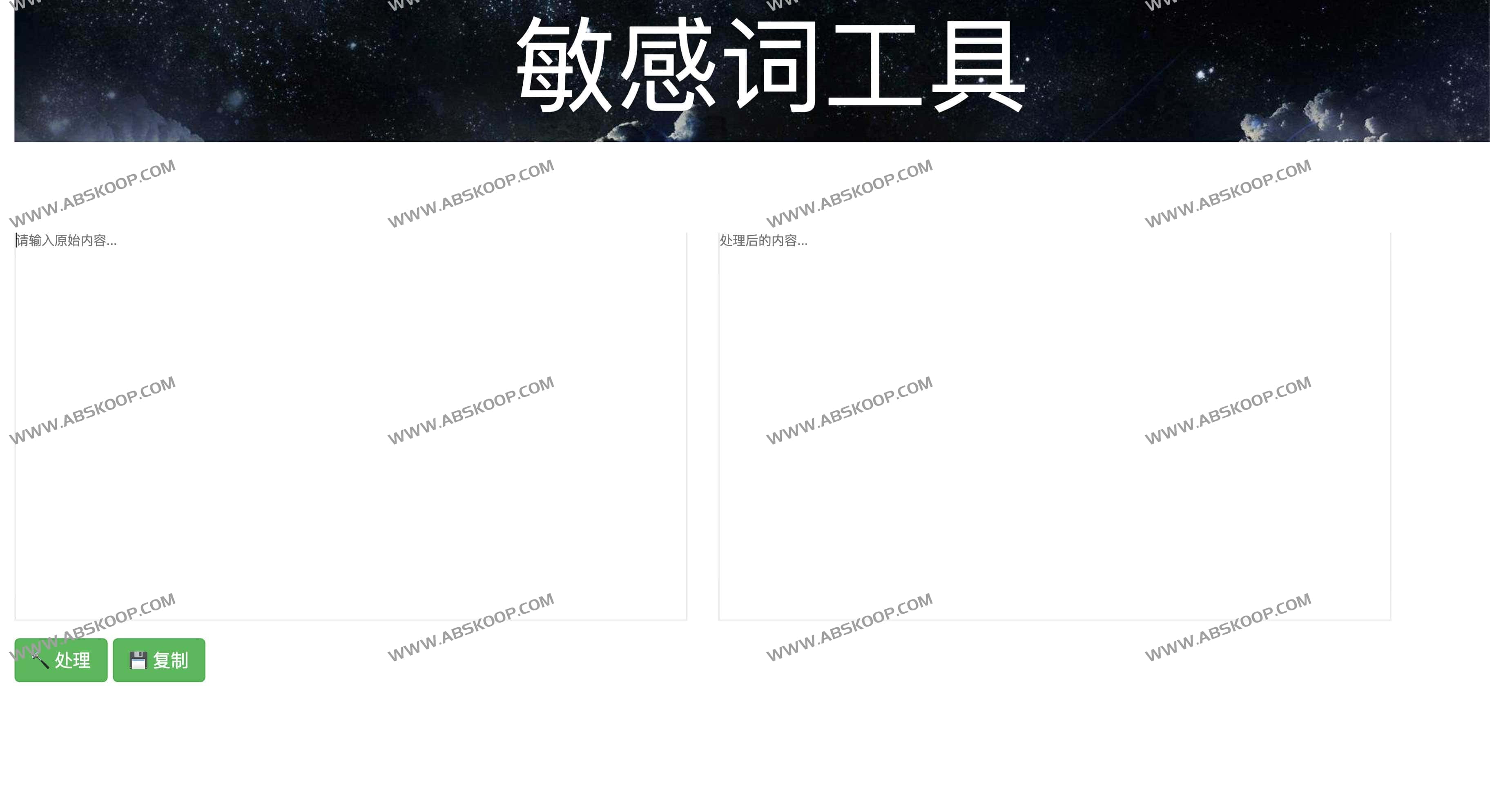 Sensitive Word-高性能好用敏感词工具 6W+ 词库