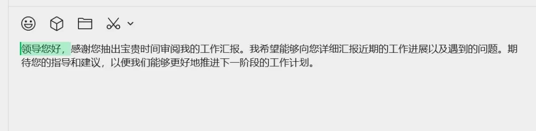 智能输入工具，智谱AI输入法软件体验插图16