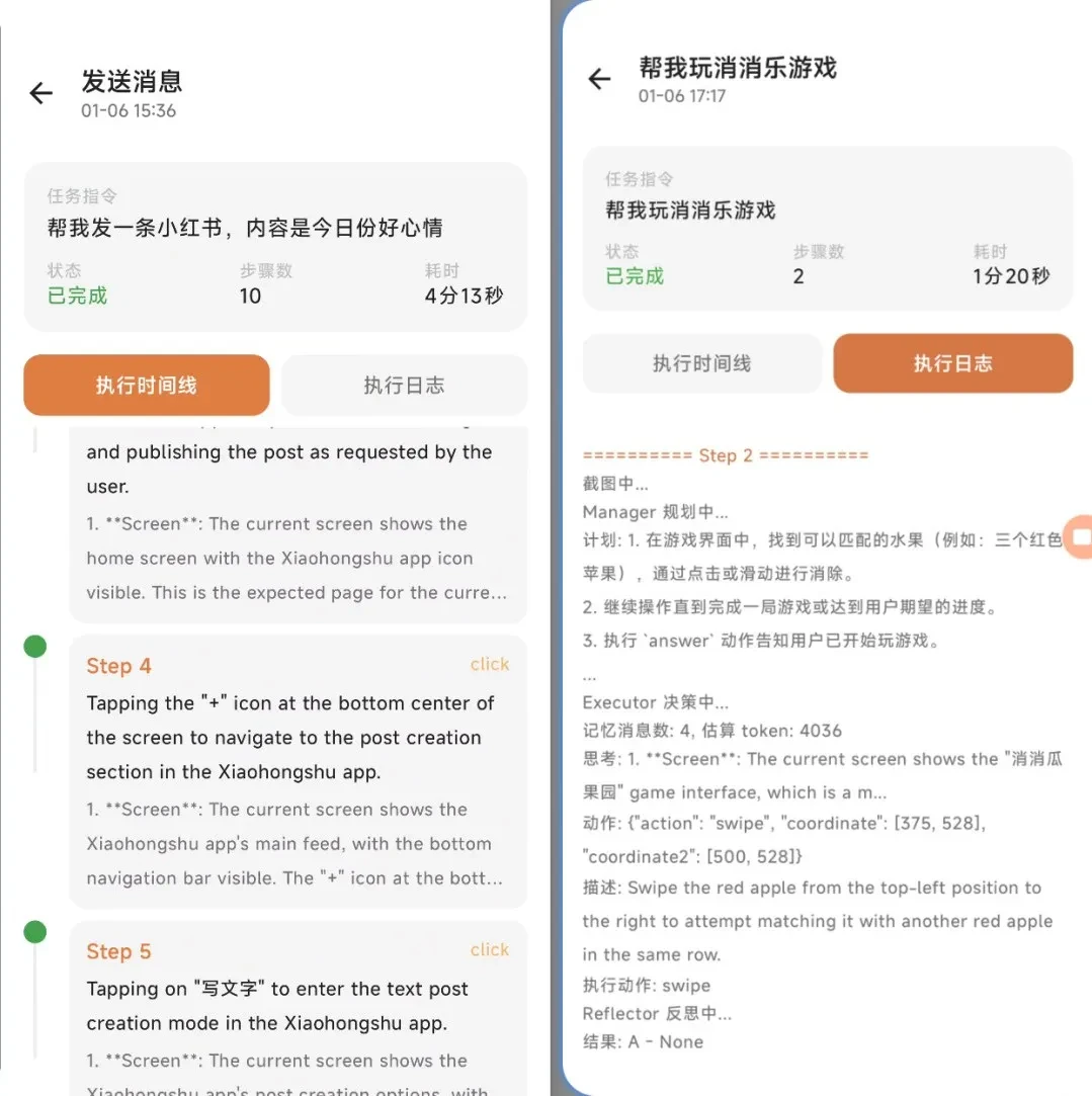 手机自动化助手，肉包软件体验插图17
