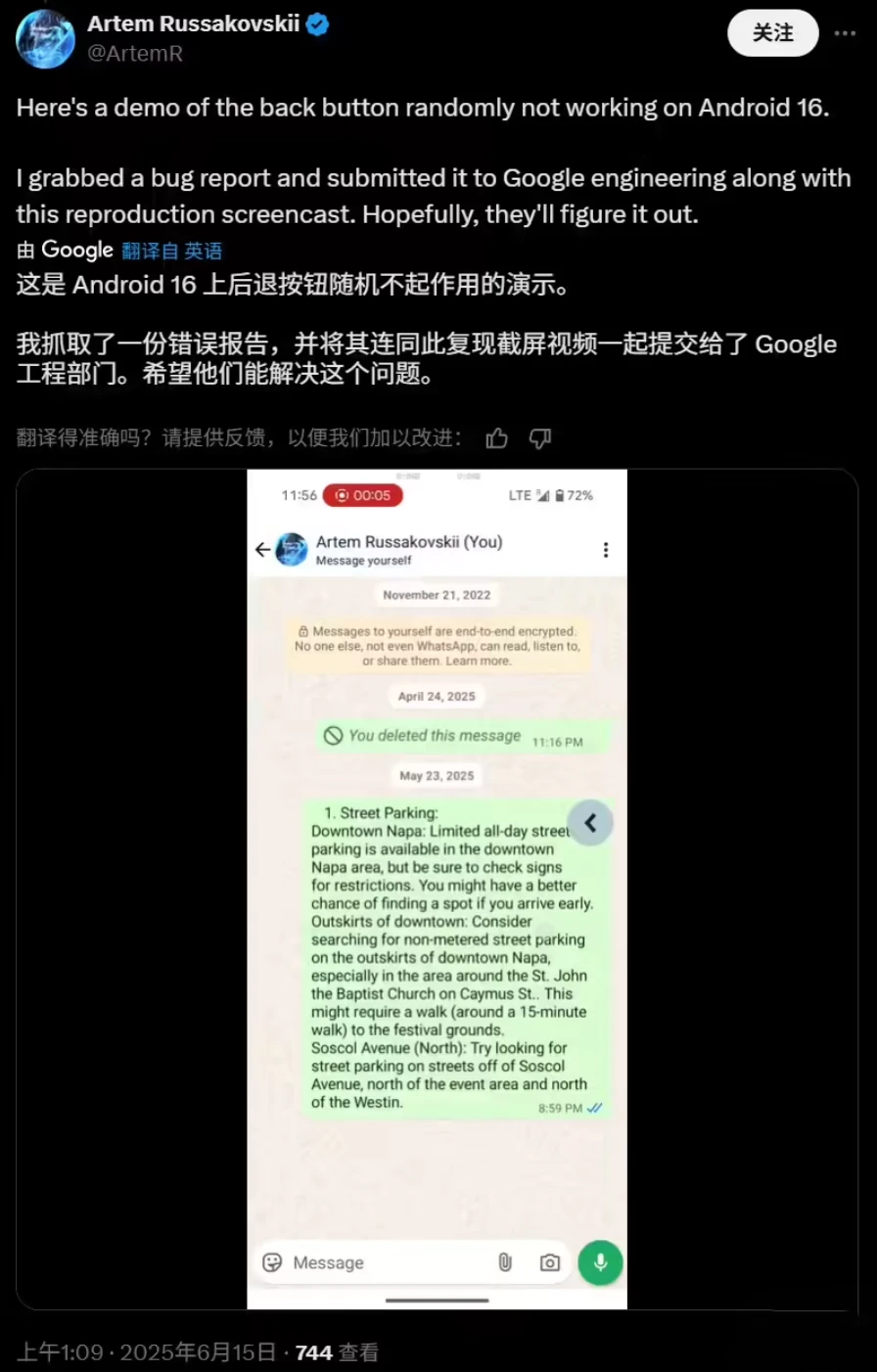 Android 16 系统更新引发 Pixel 手机严重故障:部分用户反馈手势操作失灵插图 Android 16 系统更新引发 Pixel 手机严重故障:部分用户反馈手势操作失灵插图