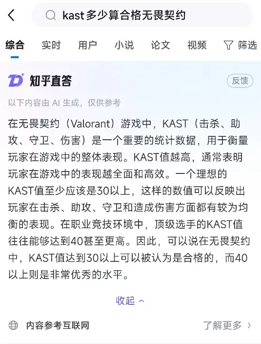 百度懵了，各家APP都在做自己的“搜索引擎”插图7