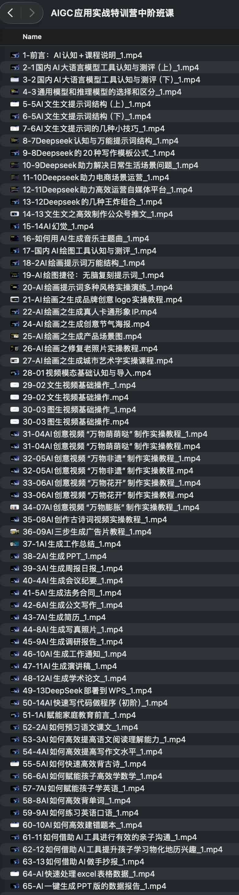 AIGC应用实战特训营中阶班课