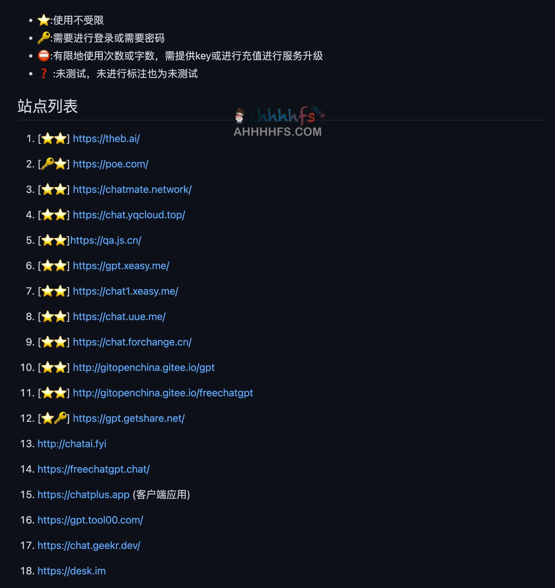 免费好用的ChatGPT镜像站点-Free ChatGPT Site List 1 免费好用的ChatGPT镜像站点-Free ChatGPT Site List