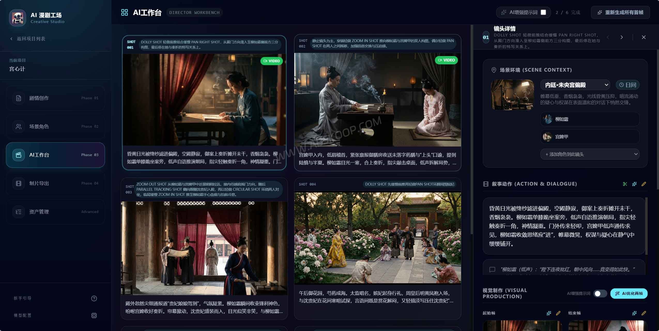 deep-printfilm：把剧本、角色和关键帧串起来的 AI 漫剧工场