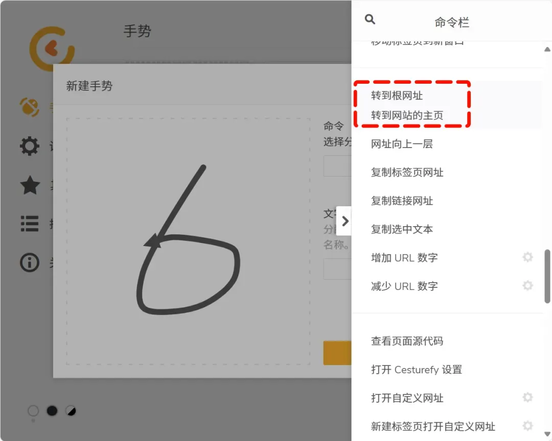 谢天谢地,终于有开发者把火狐的特殊功能移植过来了插图6 谢天谢地,终于有开发者把火狐的特殊功能移植过来了插图6