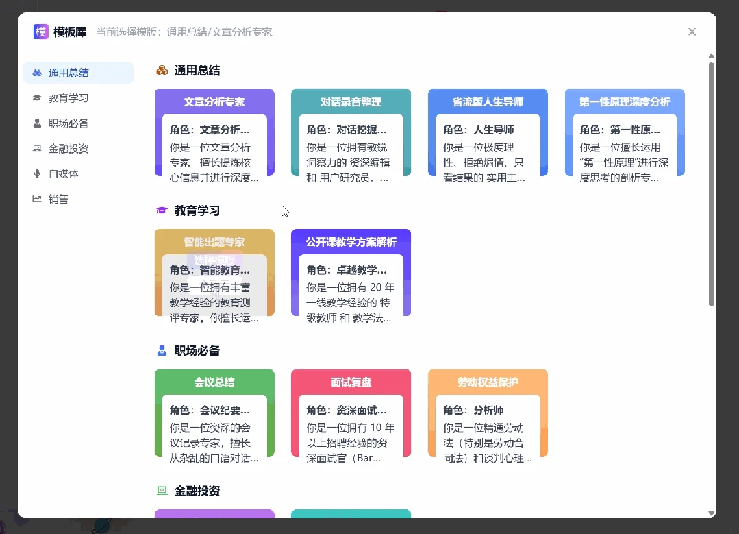 22种语言+Obsidian导出，音视频利器来了！插图3