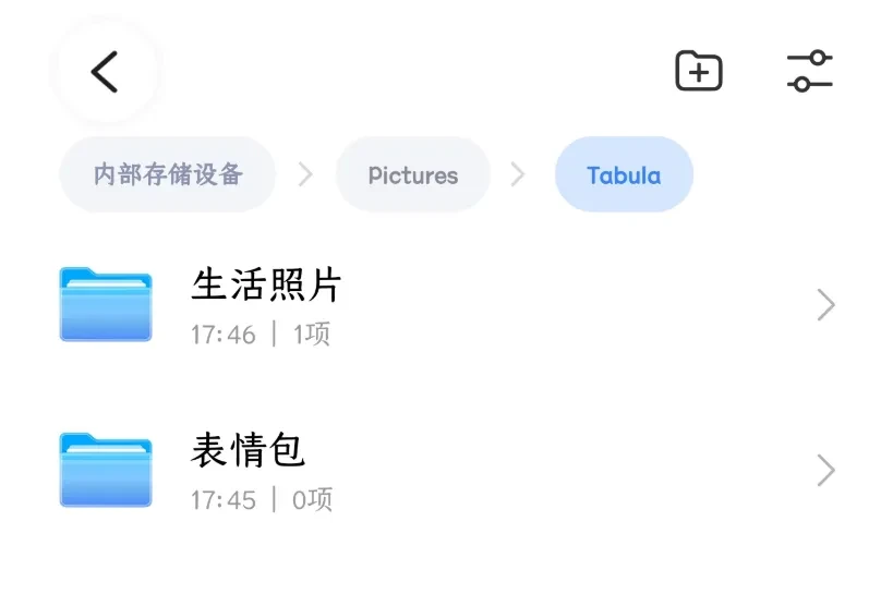 相册整理工具，Tabula软件体验插图12