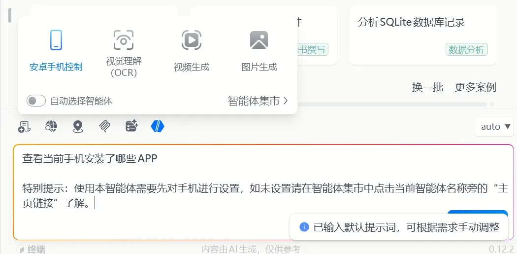 纯国产“OpenClaw”,被我找到了!插图7 纯国产“OpenClaw”,被我找到了!插图7