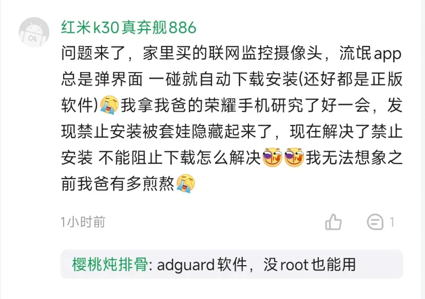 还在传播中,窃取密码还无法卸载,有不少人已经中招了!插图19 还在传播中,窃取密码还无法卸载,有不少人已经中招了!插图19
