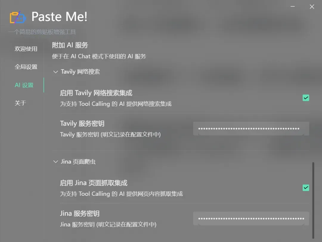 PowerToys没有的功能，有人熬夜爆肝出来了插图11
