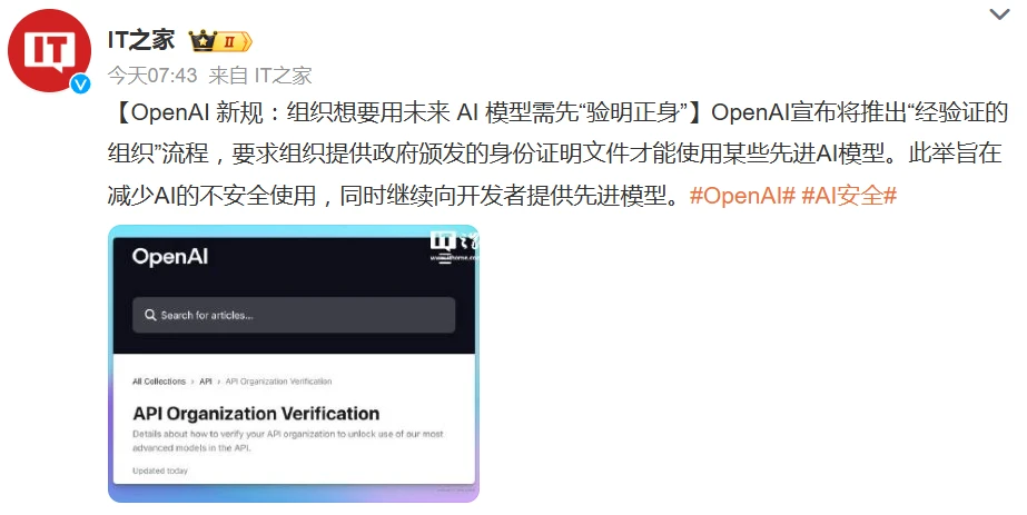 OpenAI �¹棺��֯��Ҫ��δ�� AI ģ�����ȡ�������������ͼ OpenAI �¹棺��֯��Ҫ��δ�� AI ģ�����ȡ�������������ͼ