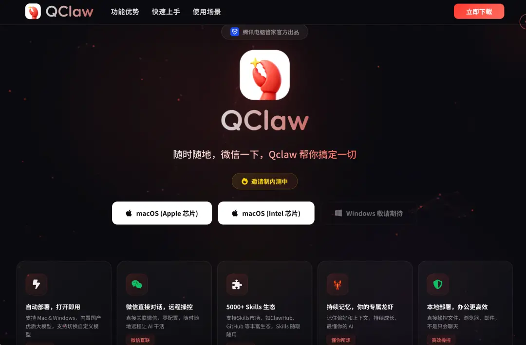 曝腾讯正开发“绝密级”微信 AI 智能体：年中启动灰测，能操控全平台数百万小程序插图