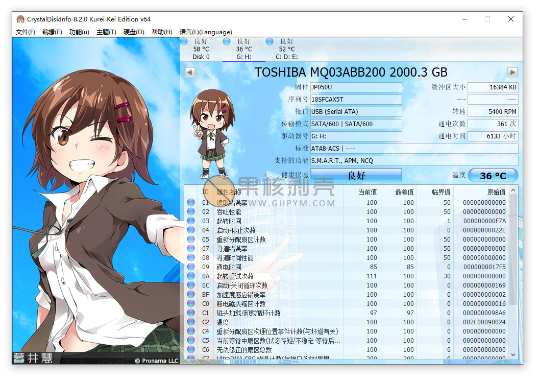 Crystal Disk Info v9.9.1 绿色版&美化版插图1