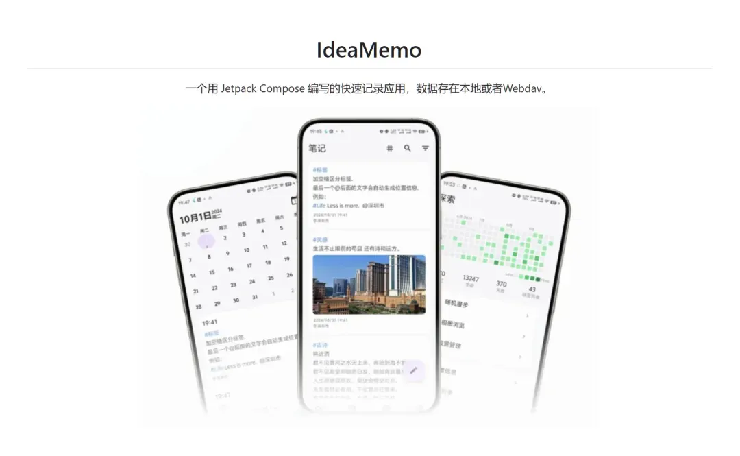 手机笔记工具，IdeaMemo软件体验插图1
