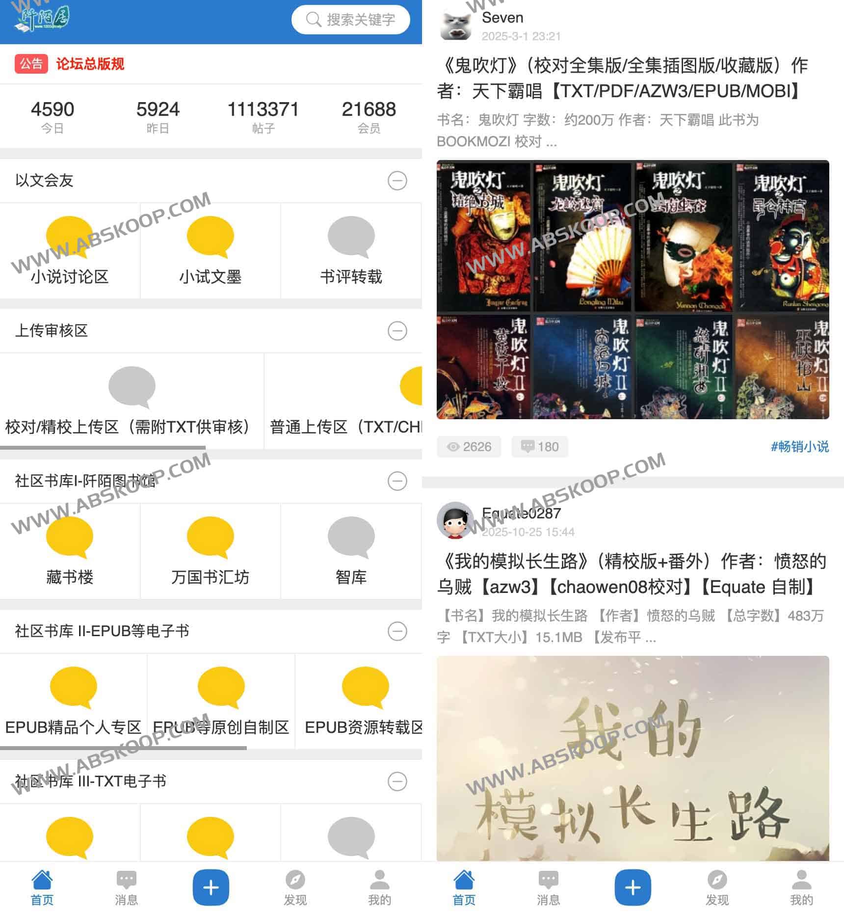 阡陌居电子书社区：高质量EPUB与多格式电子书资源平台