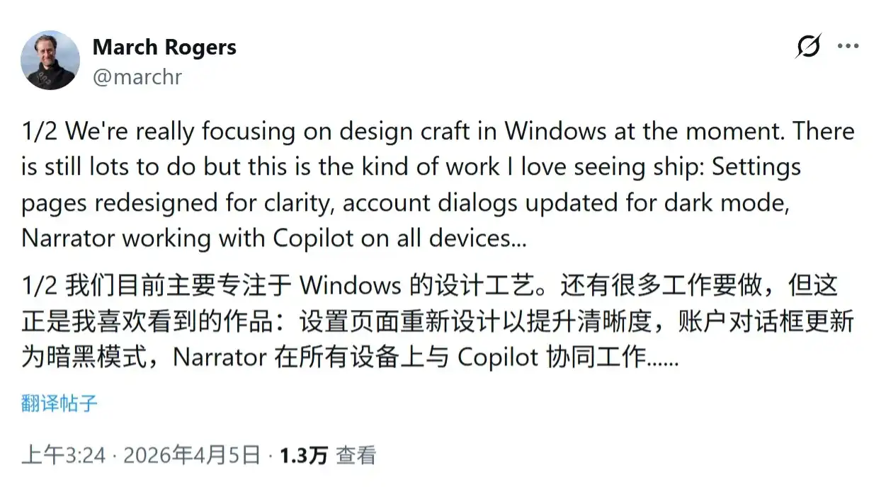 微软承诺重构 Win11 设置应用，加速替代控制面板插图