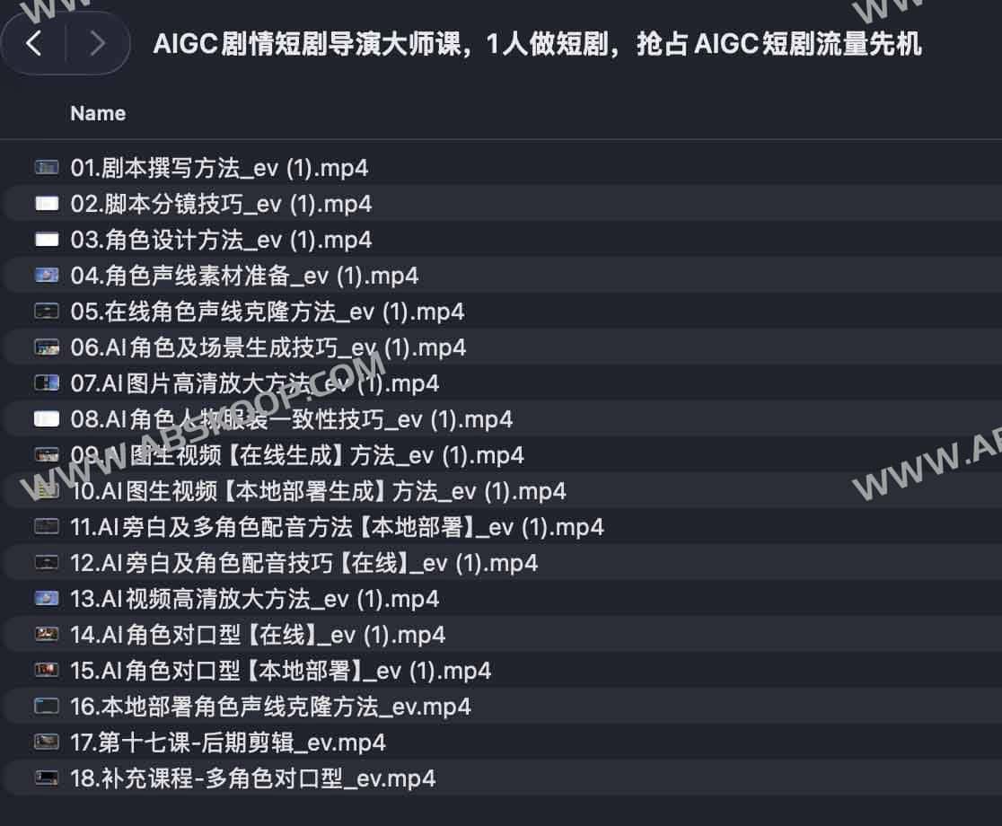 AIGC剧情短剧导演大师课：用AI打造一人短剧爆款全流程