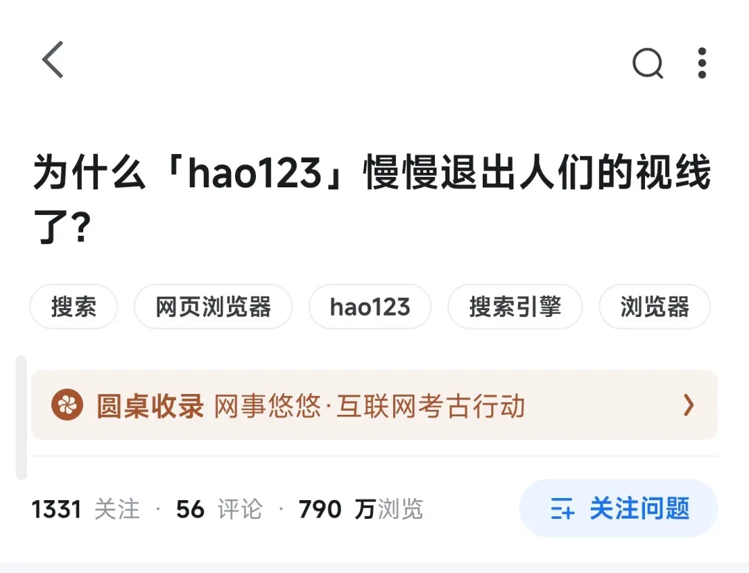 被网友封神又被全民唾弃，这类网站到底经历了什么？插图