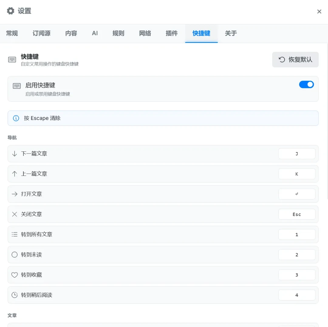新RSS阅读器，MrRSS软件体验插图11