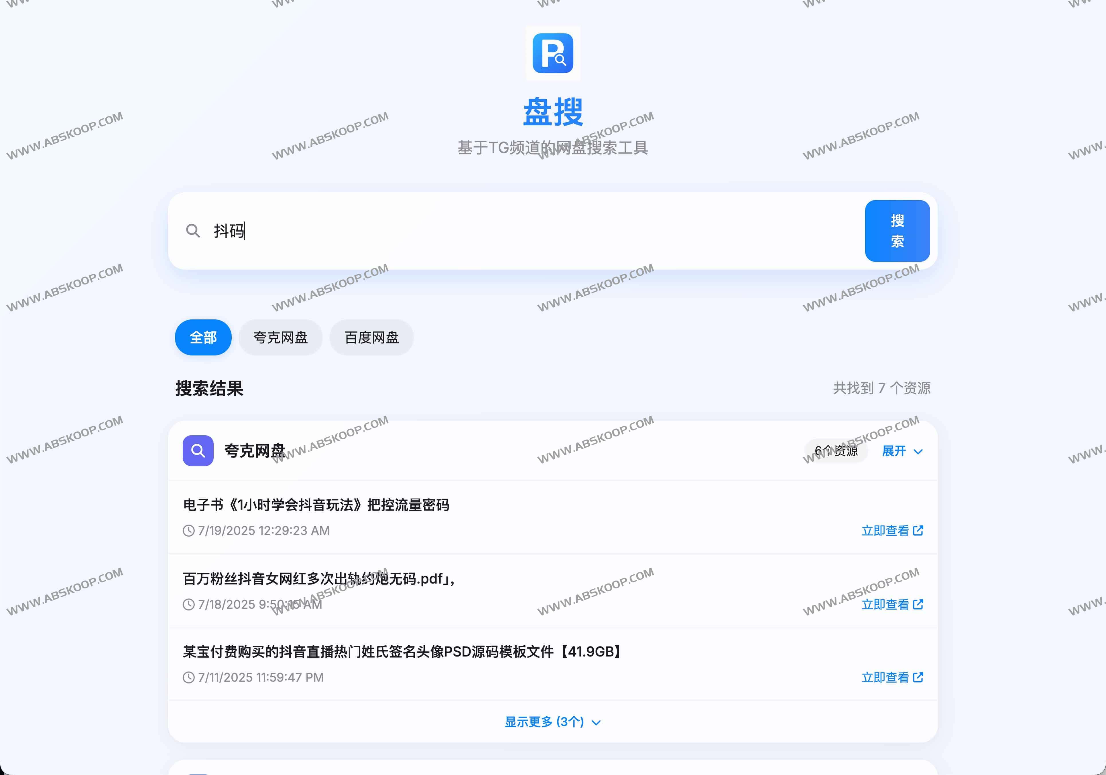 盘搜：一键聚合阿里云盘、百度网盘等资源的高性能TG频道网盘搜索神器