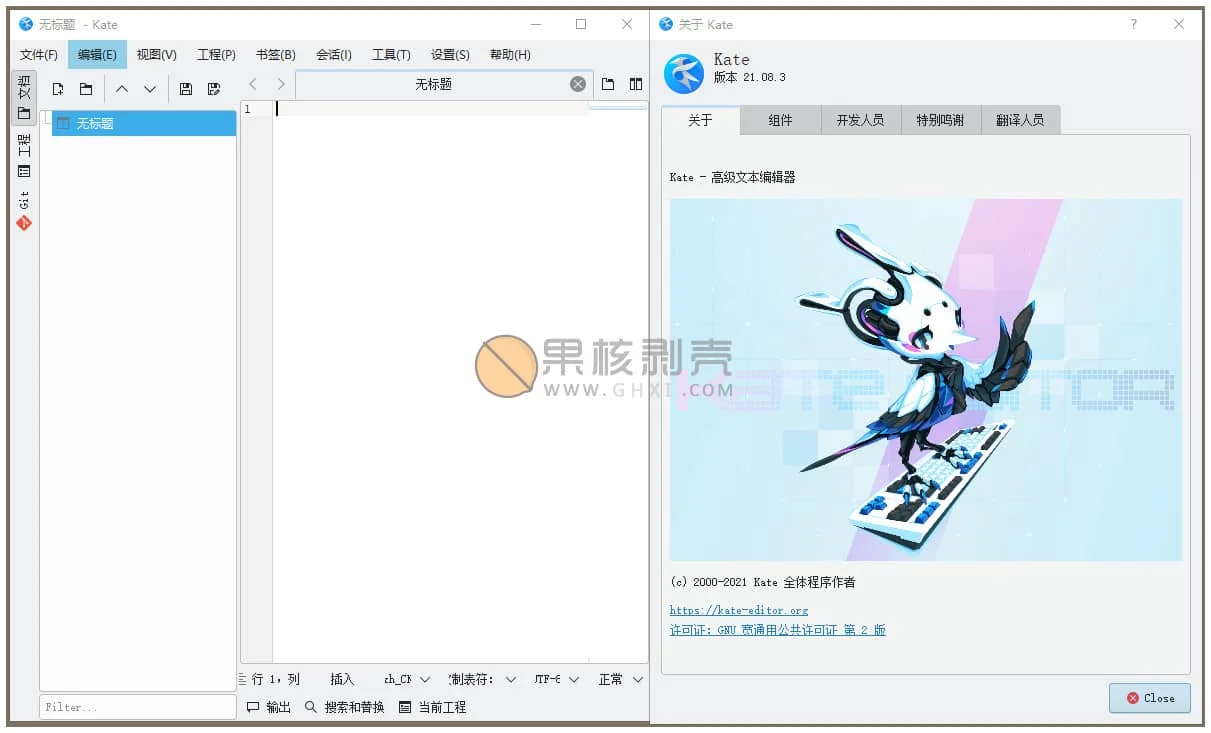 Kate(高级文本编辑器) v26.07.70 官方中文版插图