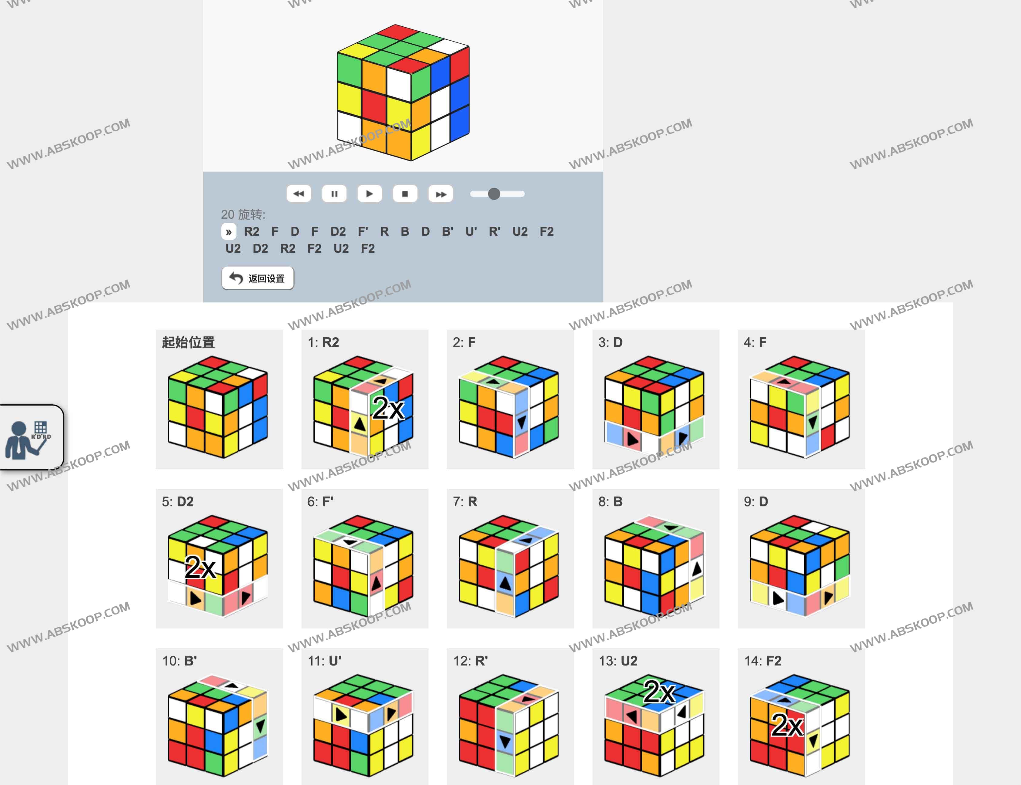 Rubik's Cube Solver：在线魔方求解器 输入颜色即可获得完整复原方案