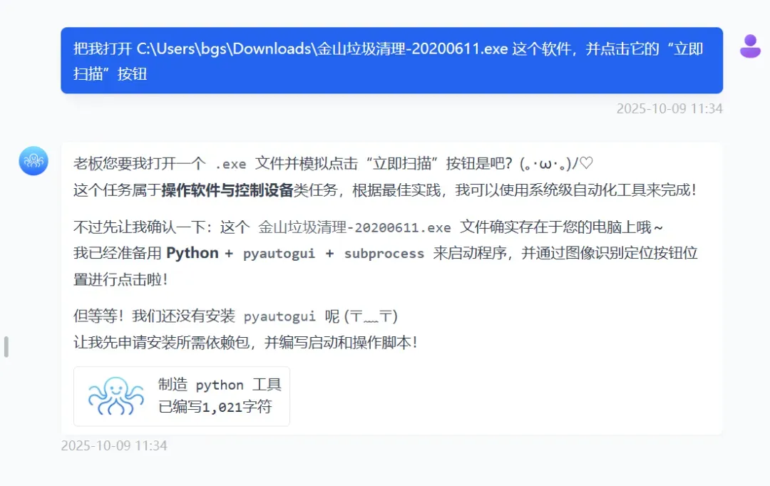 能操作任何软件的AI来了,你的工作可能真的要保不住了插图29 能操作任何软件的AI来了,你的工作可能真的要保不住了插图29