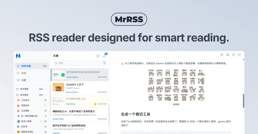 新RSS阅读器，MrRSS软件体验插图