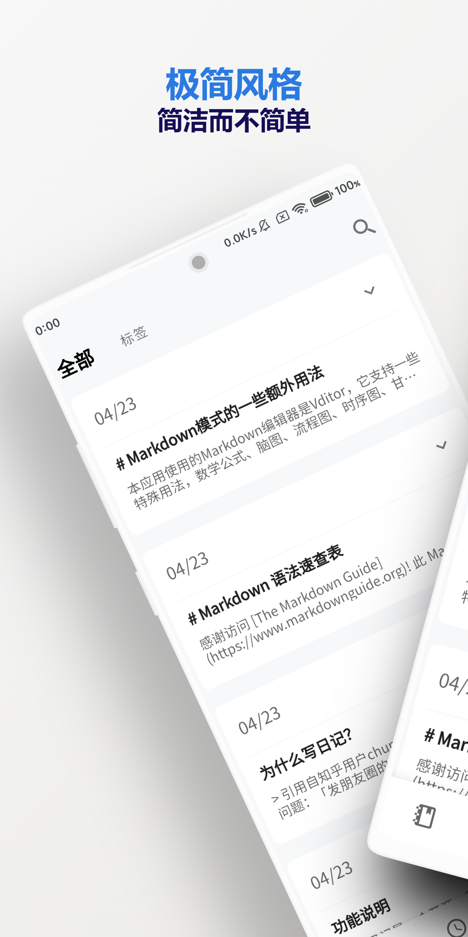 Android(1) | 侠客日记（SwashbucklerDiary）：开源跨平台的本地隐私日记APP