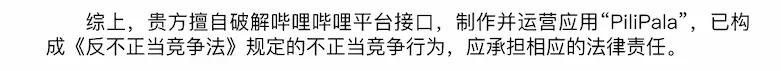 律师函警告，我最喜欢的播放器可能要凉了插图5