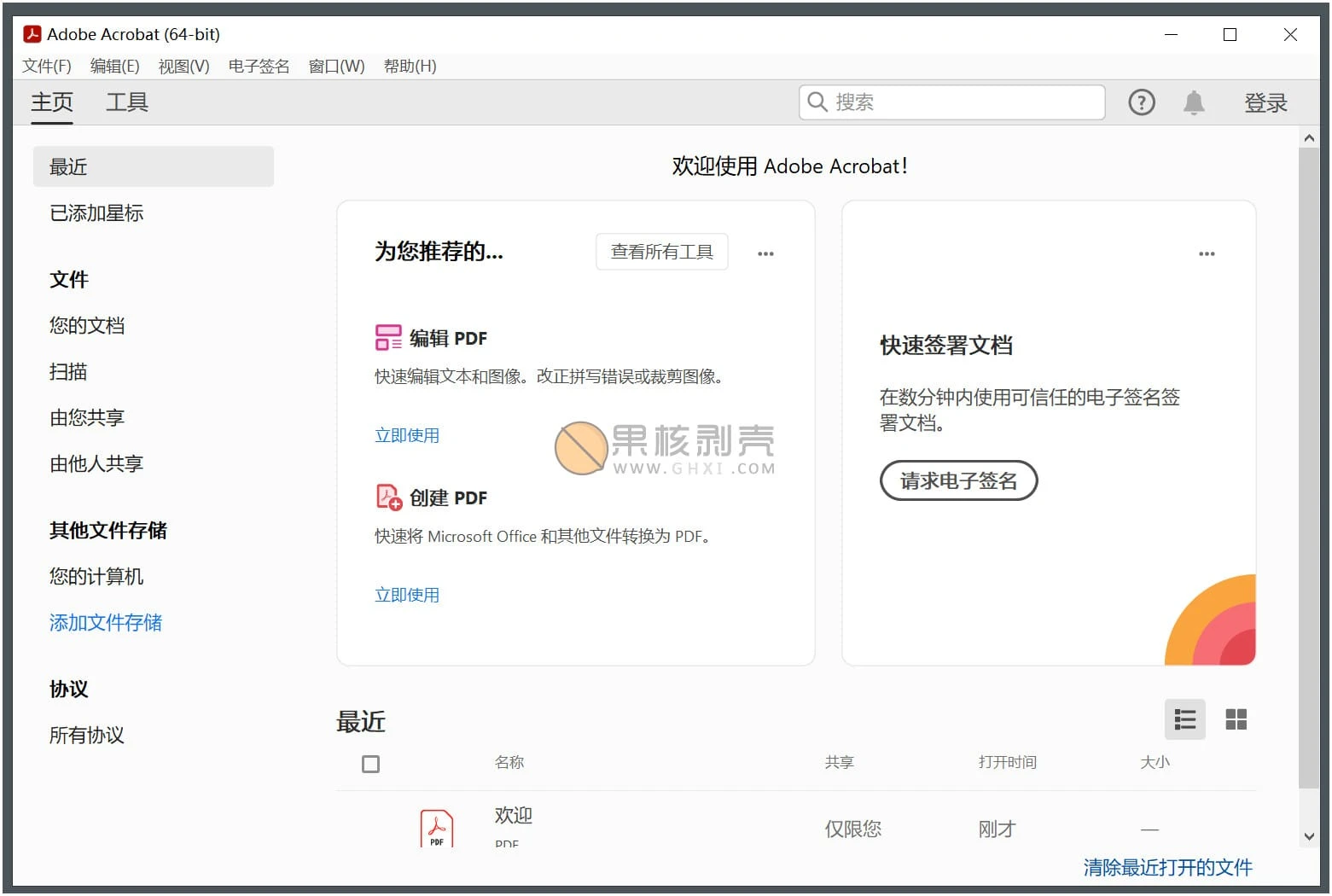 Adobe Acrobat DC v2026.001.21677 特别版插图