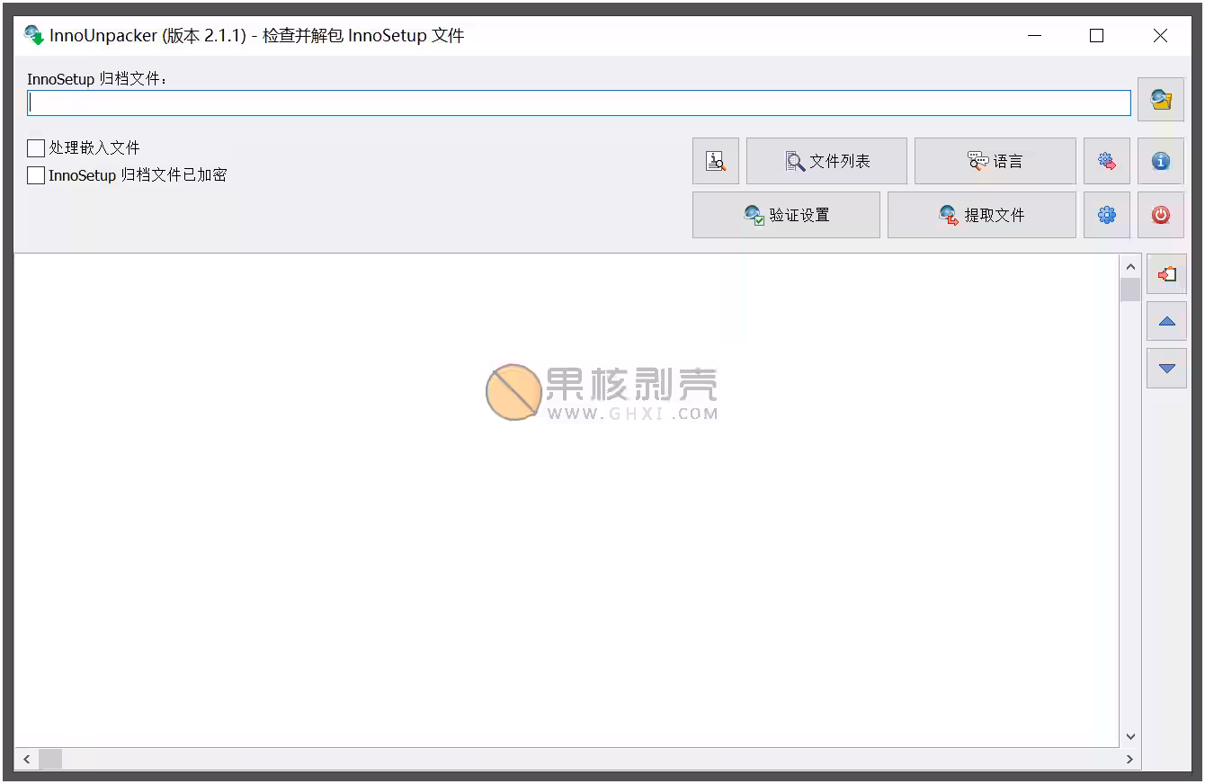 InnoUnpacker v2.2.8 绿色中文版插图