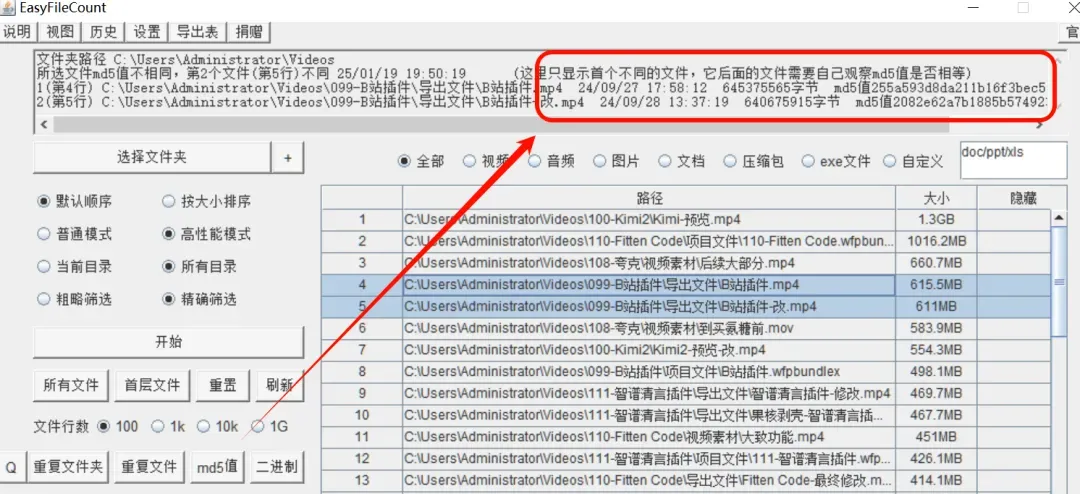 文件查重工具，EasyFileCount软件体验插图7