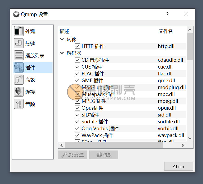 Qmmp(开源音乐播放器) v2.3.3 便携版插图1