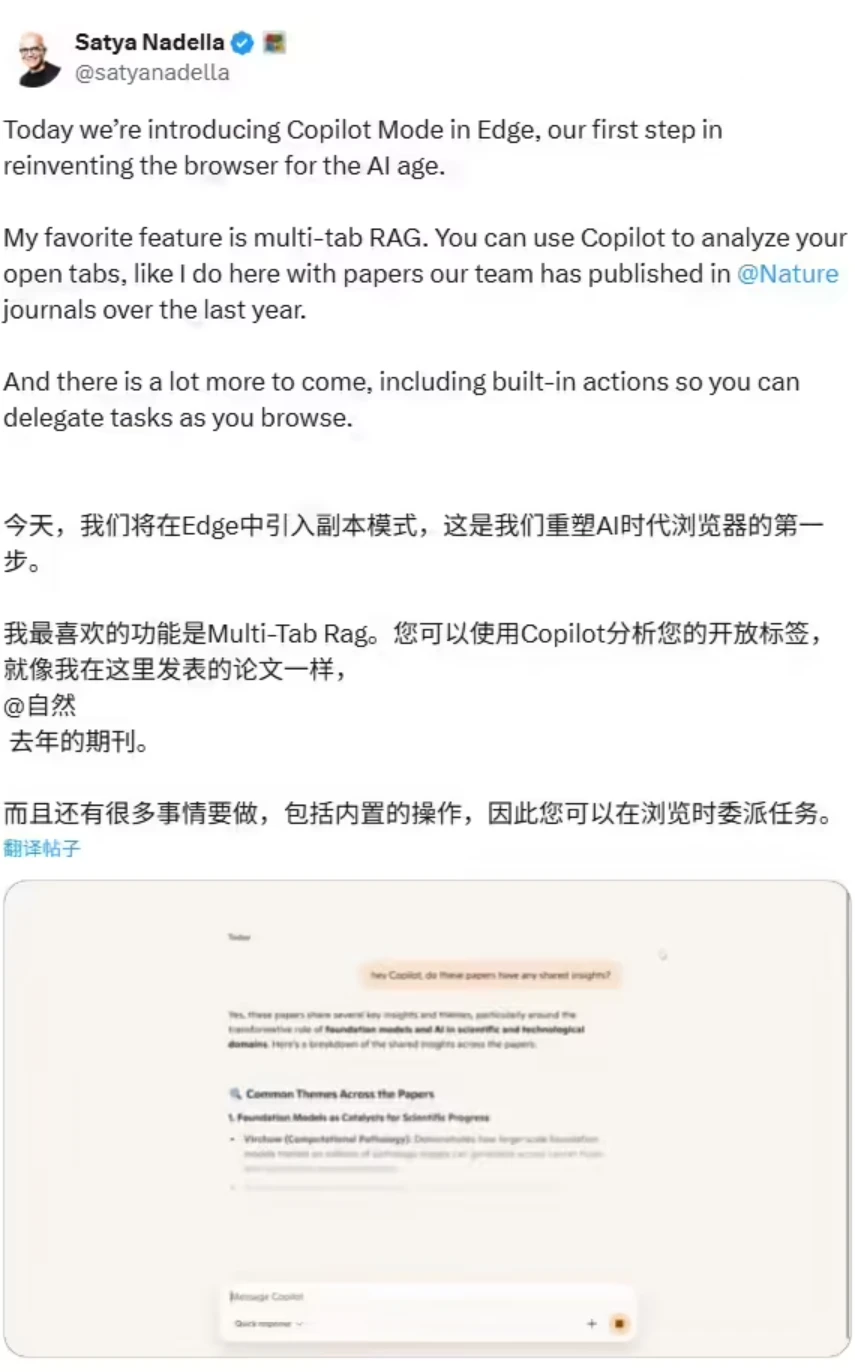 AI 重塑:微软宣布为 Edge 浏览器引入 Copilot 模式,实现自动化搜索、预测、整合插图 AI 重塑:微软宣布为 Edge 浏览器引入 Copilot 模式,实现自动化搜索、预测、整合插图