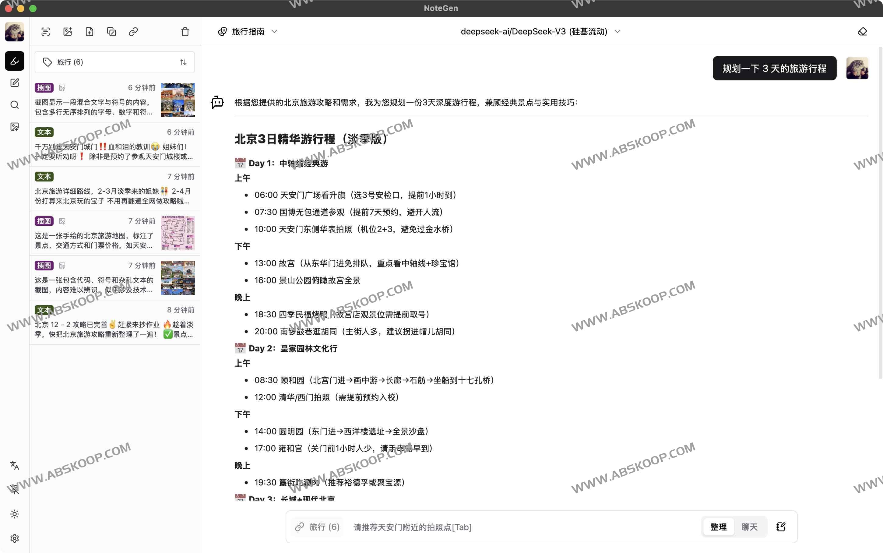 NoteGen：轻量跨平台AI助力的Markdown笔记神器