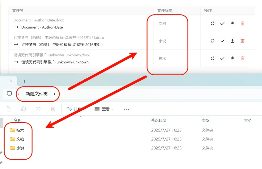 终于来了！这才是AI工具该有的样子：离线用，秒分类，还能自动改名！插图9